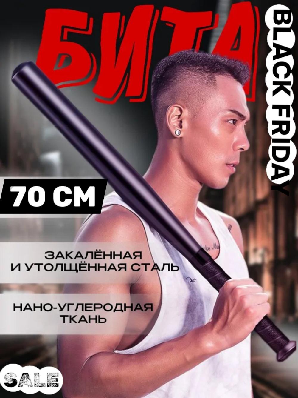 Бейсбольная бита, Деревянная, БИТА "BAT", 71 см 1