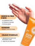 Солнцезащитный крем Dr. Heal Sun Cream SPF 80 PA+++, витамин E, кокосовое масло, 150 мл 5