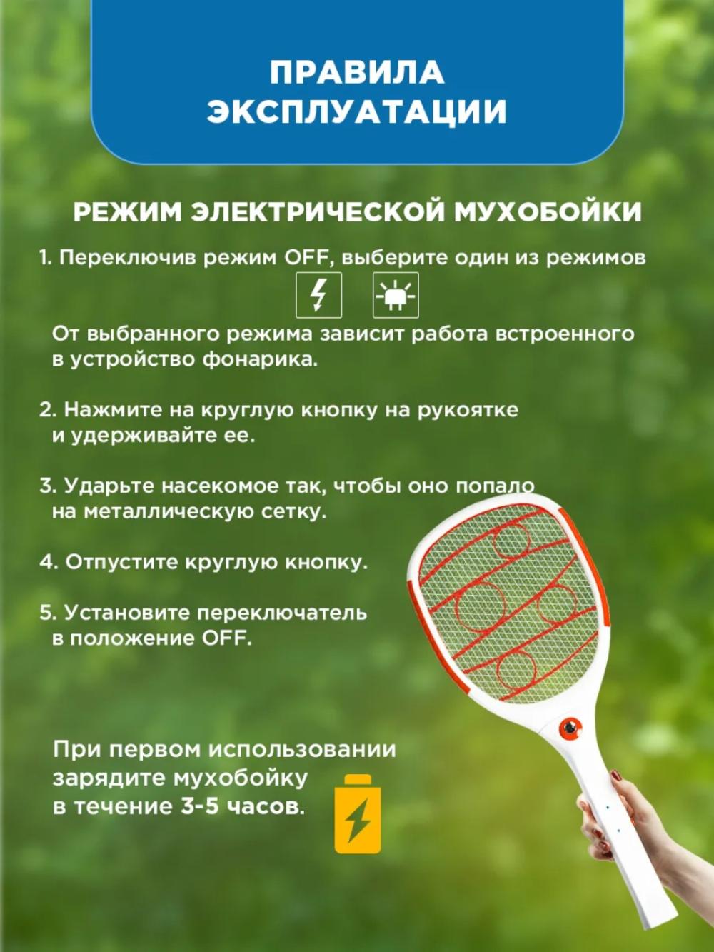 UV chiroqli, chivin va pashshalarga qarshi, elektr chivin o'ldirgich raketka 3