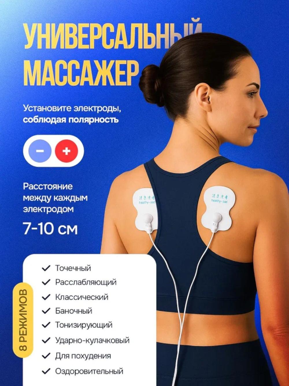 Tana va mushaklar uchun professional miyostimulyator terapiya uchun massaj moslamasi 4