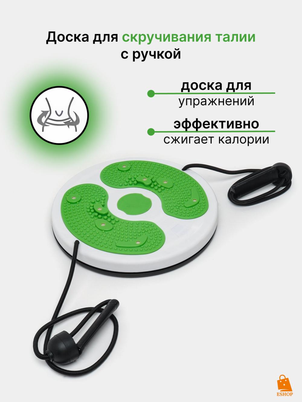 Доска для скручивания талии, массажная, с ручкой 10