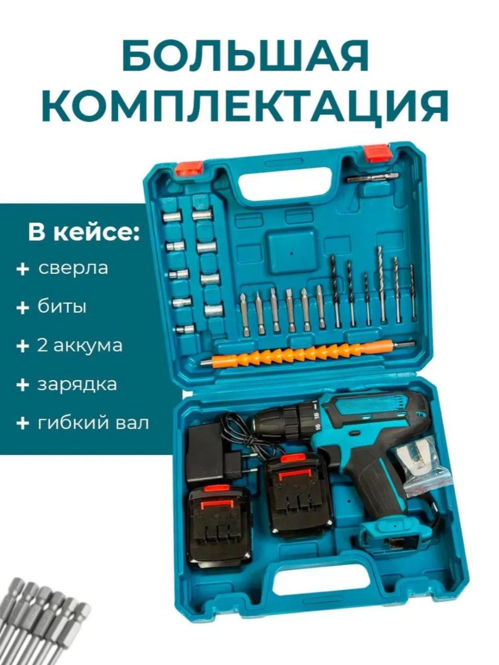 Ударный шуруповёрт 48В, аккумуляторный, дрель, набор из 24 предметов 3