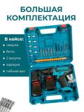 Ударный шуруповёрт 48В, аккумуляторный, дрель, набор из 24 предметов 3
