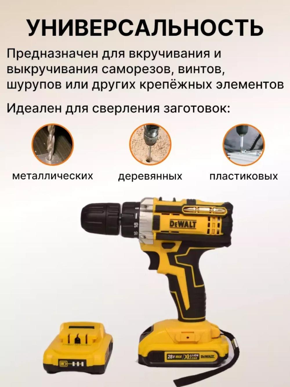 Ударный шуруповёрт 48В, аккумуляторный, дрель, набор из 24 предметов 2