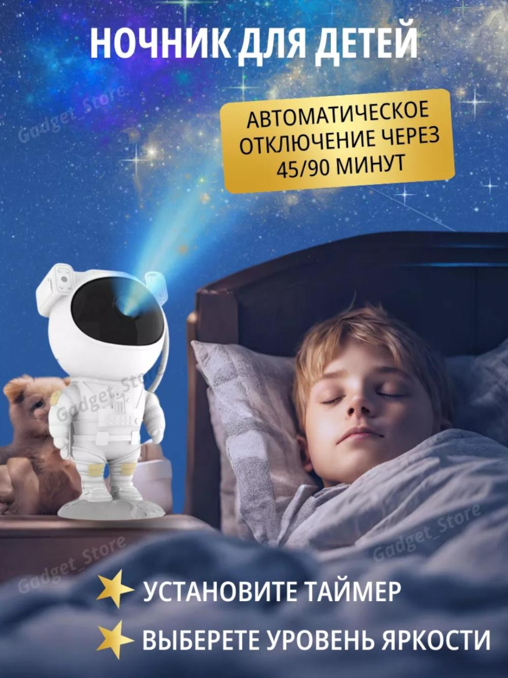 Галактический звездный проектор "Звездное Небо" 2