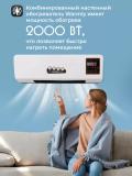 Настенный обогреватель Vitek Green Electrolux с управлением кондиционером YANGZI 4