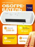 Настенный обогреватель Vitek Green Electrolux с управлением кондиционером YANGZI 7