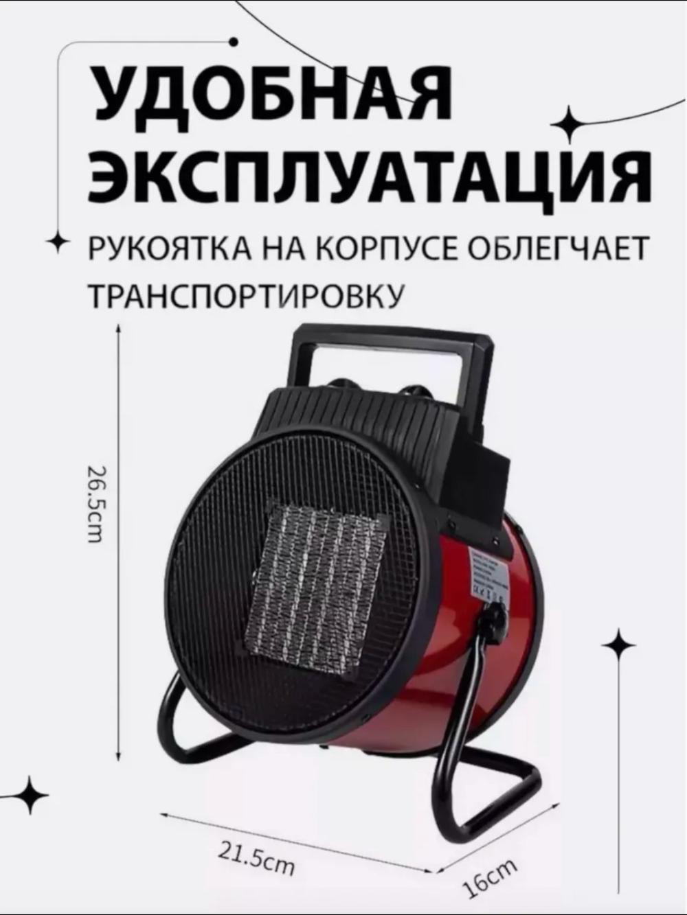 Elektr issiqlik pushkasi 3000 W 4