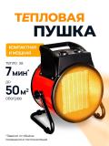 Elektr issiqlik pushkasi 3000 W 3