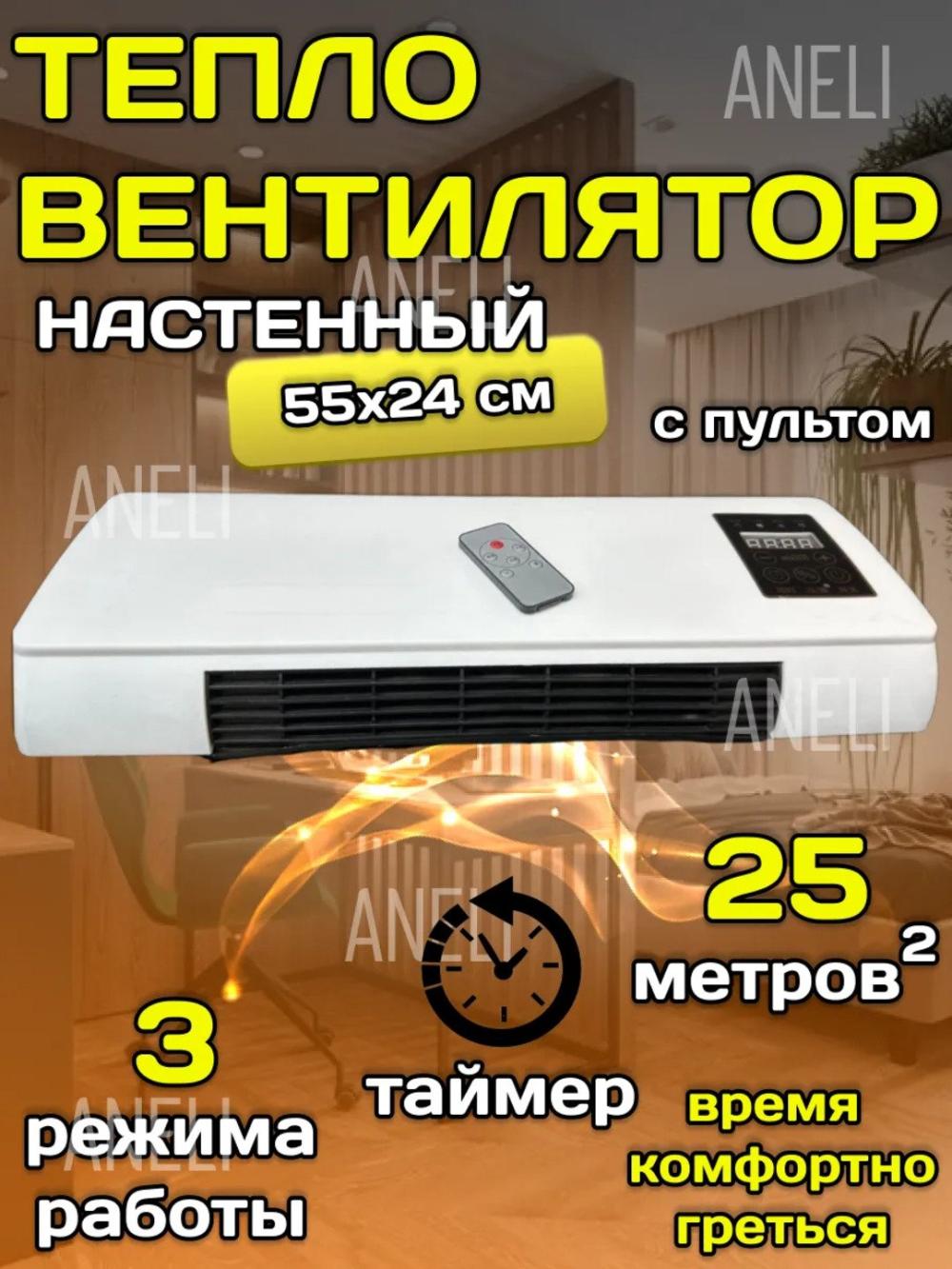 Настенный обогреватель Vitek None 2
