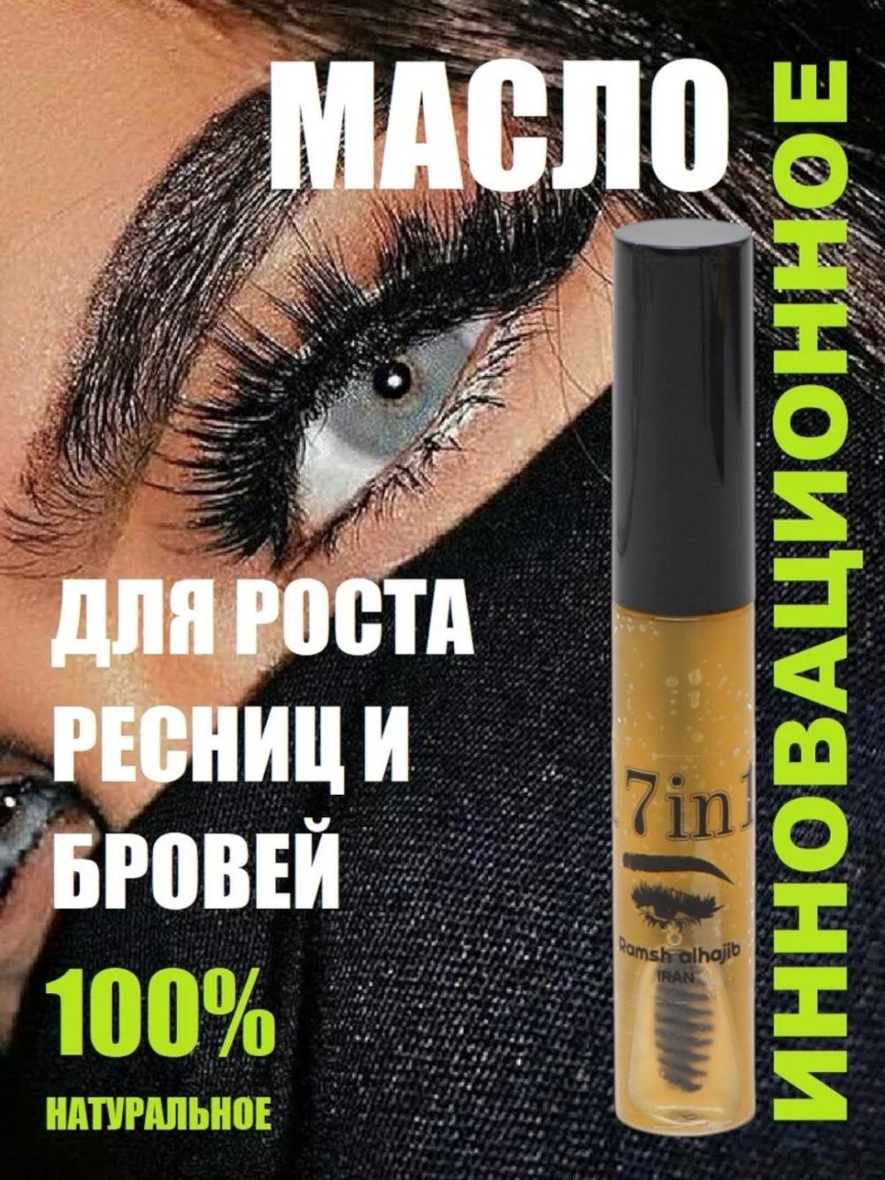 Qosh va kipriklar o'stiruvchi Ramesh ALhajab 17 x 100%, tabiy giyohdan tayorlangan zardob 2