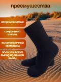 Термоноски Form Active, утепленные носки, универсальные для мужчин и женщин, махси 5