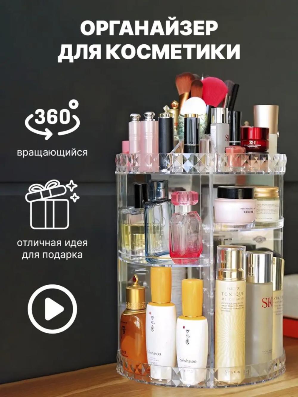 Органайзеры для косметики, вращающиеся на 360 градусов 2
