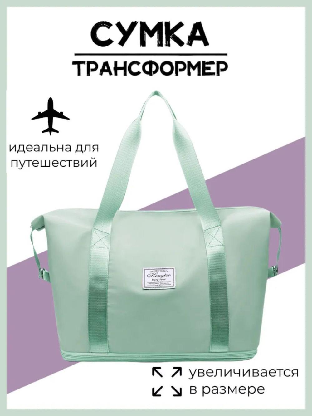 Дорожная сумка-трансформер, спортивная, большая, универсальная, складная 1