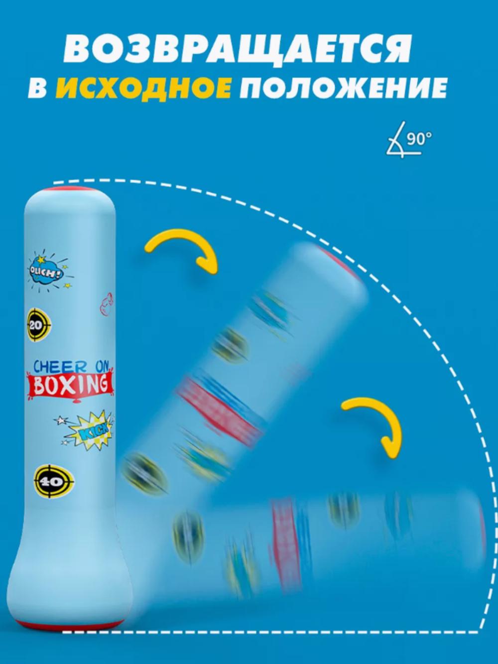 Боксерская груша, надувная чашка, игрушки, для детей 160 см 3
