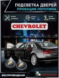 Светодиодная подсветка двери автомобиля, с логотипом Chevrolet, 1 шт 3