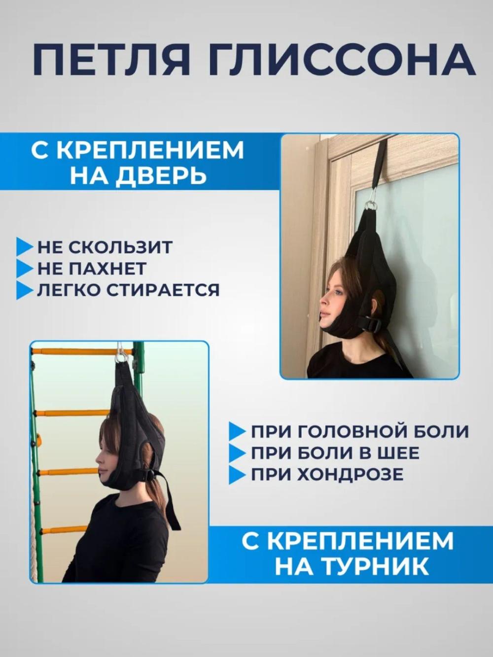 Gorizontal tirgak bilan mustahkam Glisson halqasi, bo'yinni kengaytirish bo'yicha trener 6