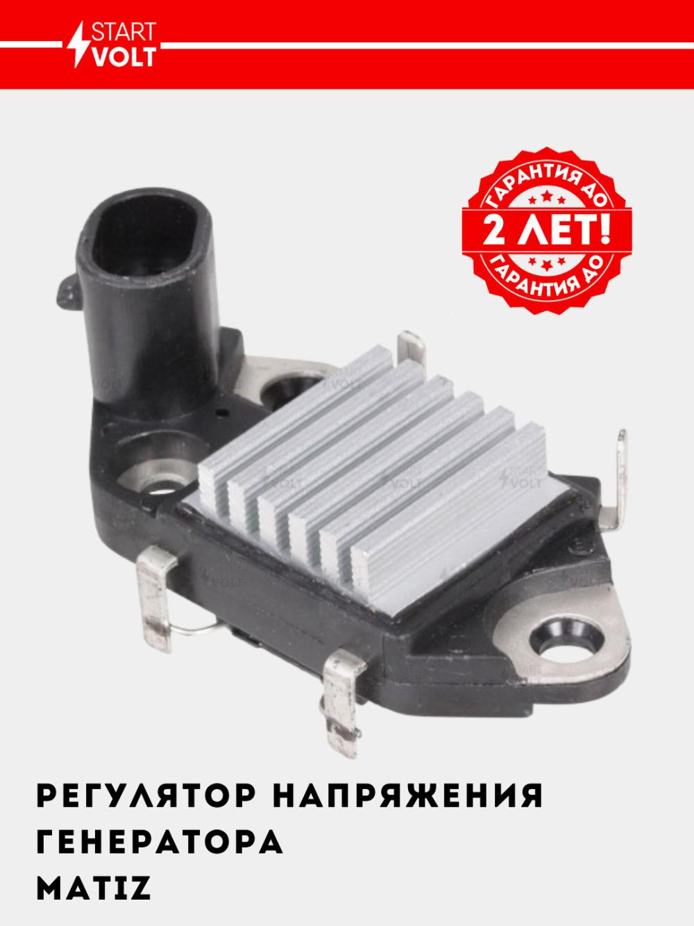 Matiz uchun generator kuchlanish regulyatori (VRR 0551) 1