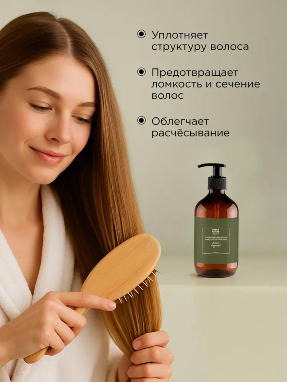 Парфюмированный Шампунь DREAM NATURE  BITTER BERGAMOT 650мл 4