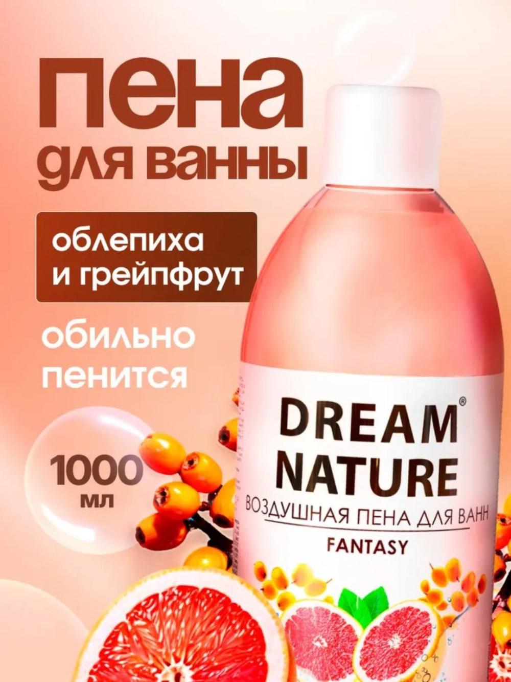 Пена для ванн "Облепиха и грейпфрут" Dream Nature, 1 л 1