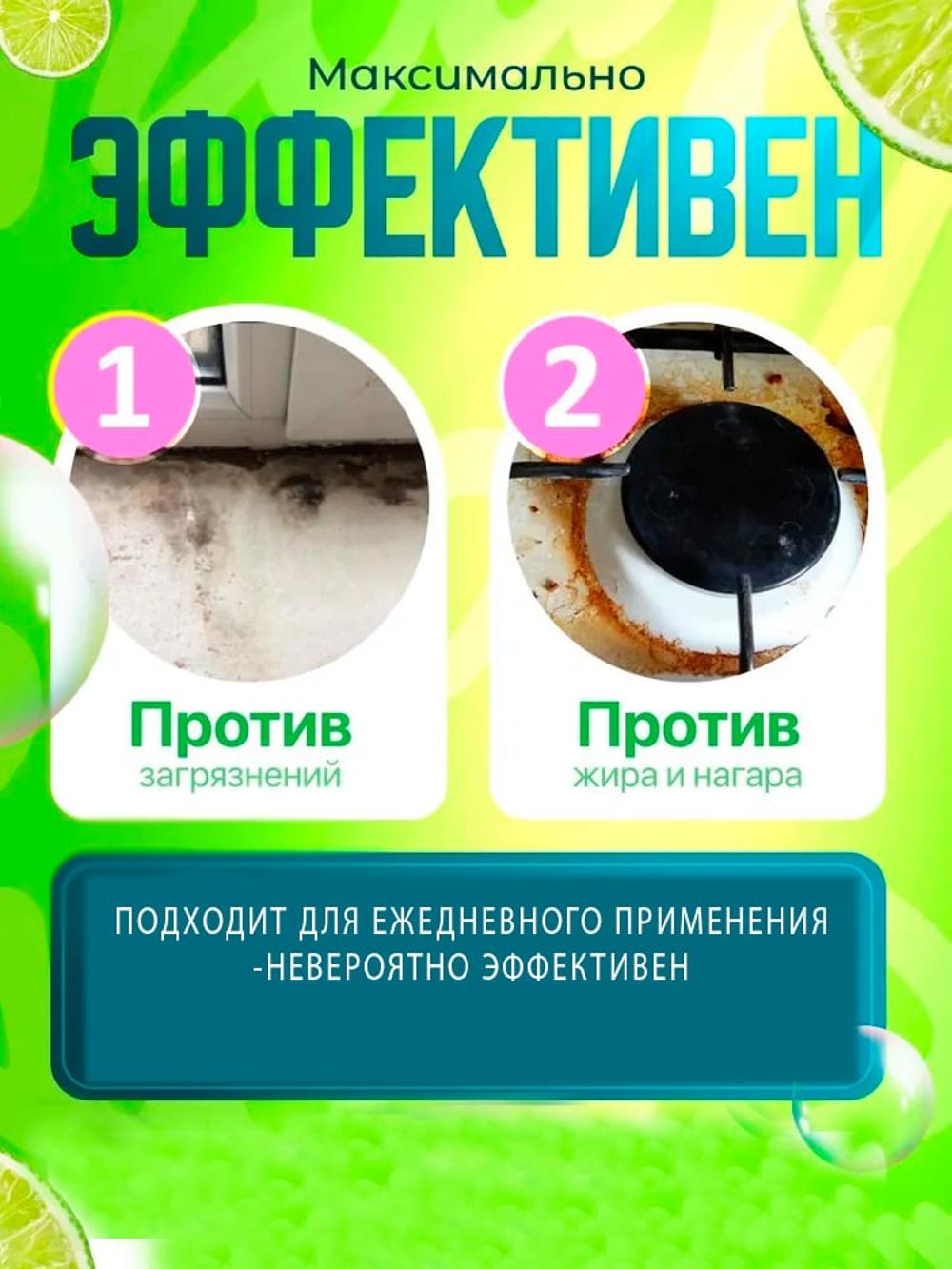 Oshxona uchun vosita gaz plita tozalash uchun "Limon" Mister DEZ, 500ml 2