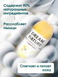 Пена для ванн "Сладкая ваниль" с ароматом ванили Dream Nature, 1 литр 3