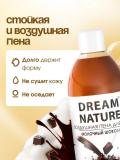 Пена для ванн "Молочный шоколад" с шоколадным ароматом DREAM NATURE, 1 л 3