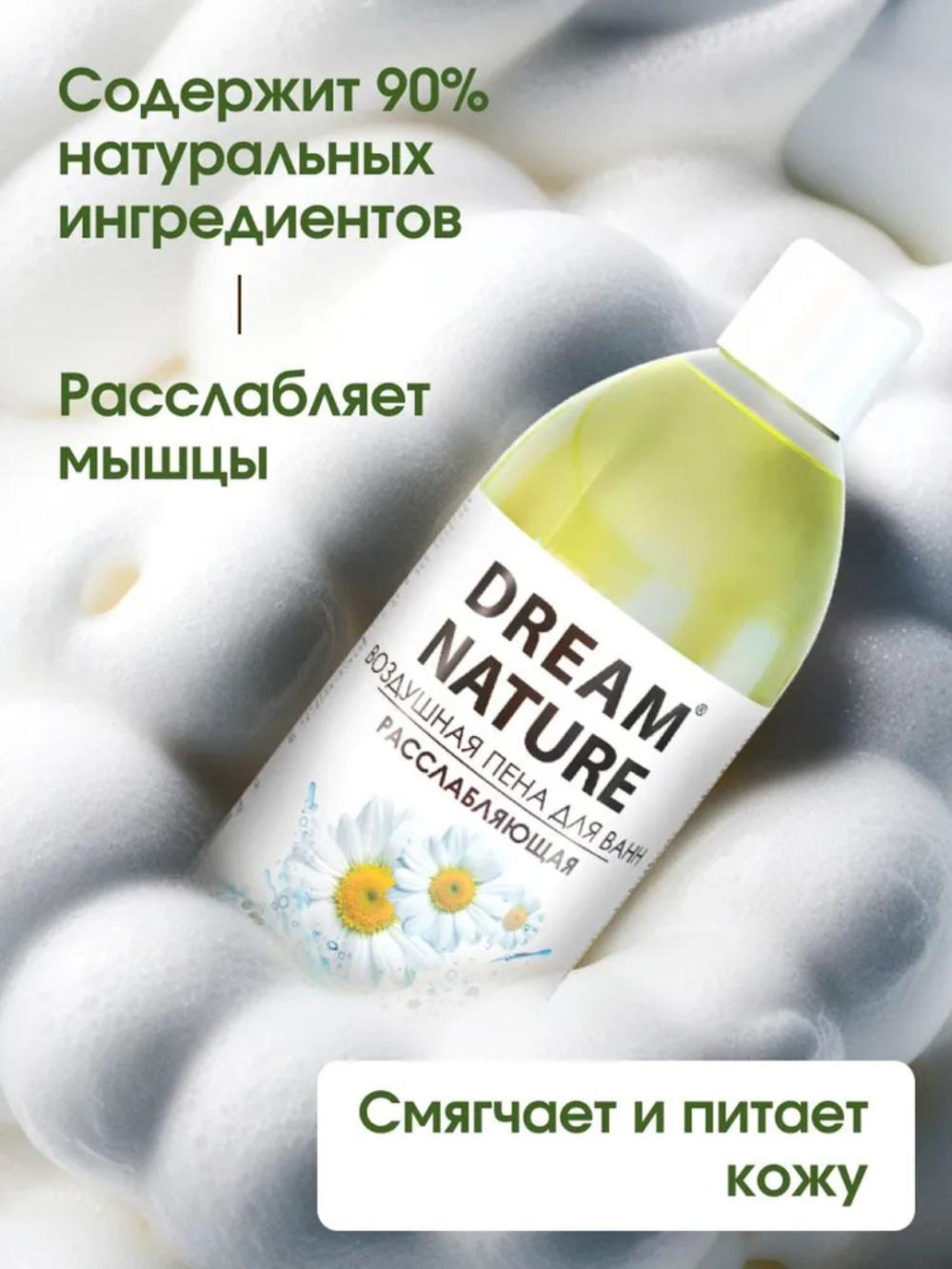 Moychechak xushbo'yli "Antistress" vanna ko'piki DREAM NATURE, 1 litr 4