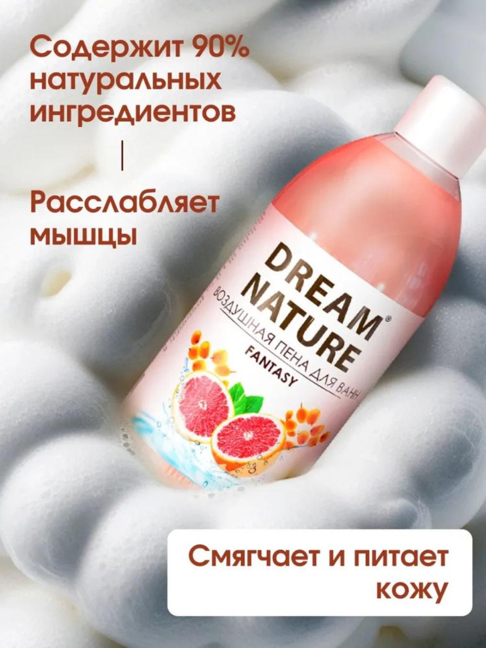 Пена для ванн "Облепиха и грейпфрут" Dream Nature, 1 л 3