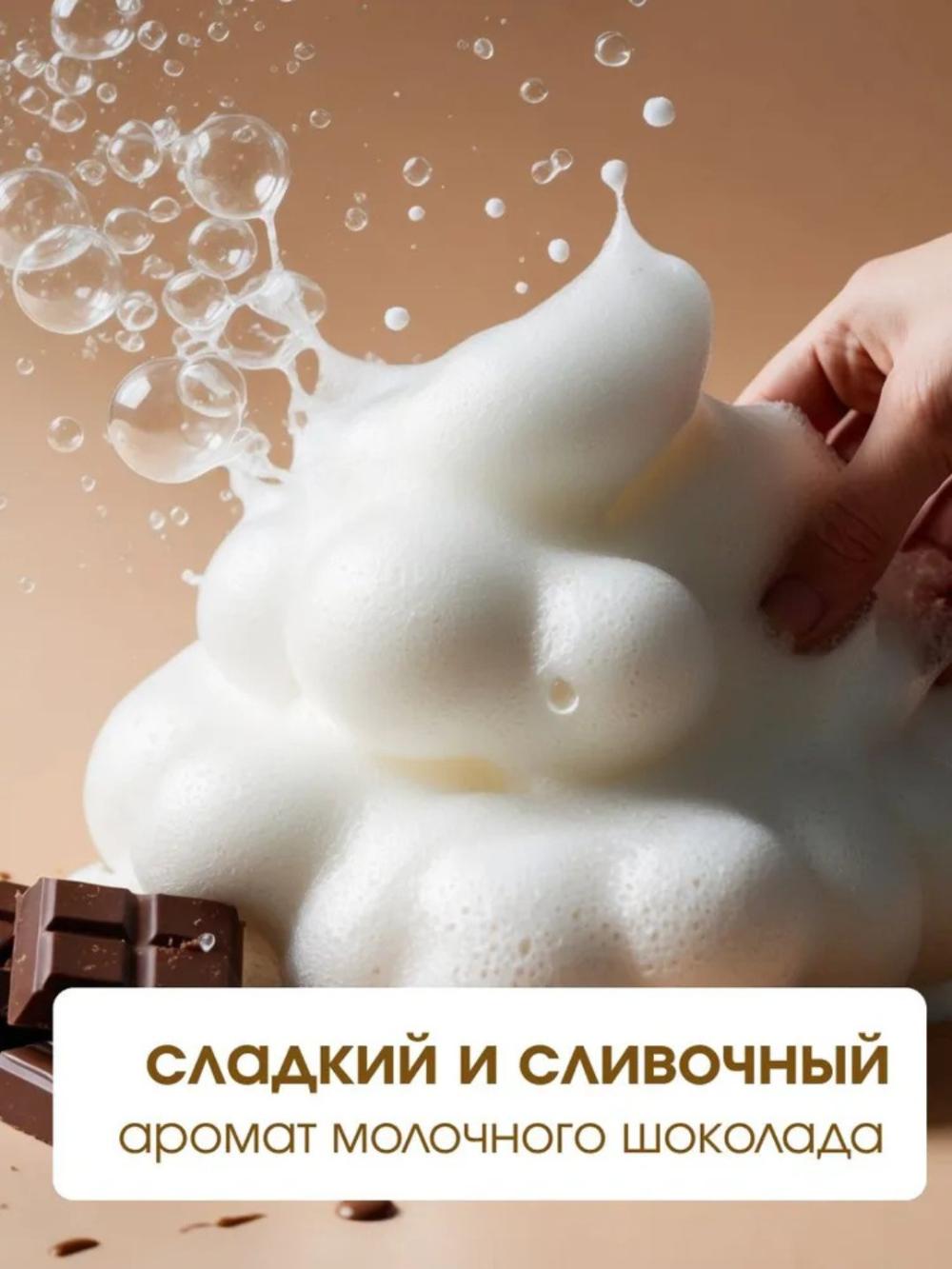 Пена для ванн "Молочный шоколад" с шоколадным ароматом DREAM NATURE, 1 л 4