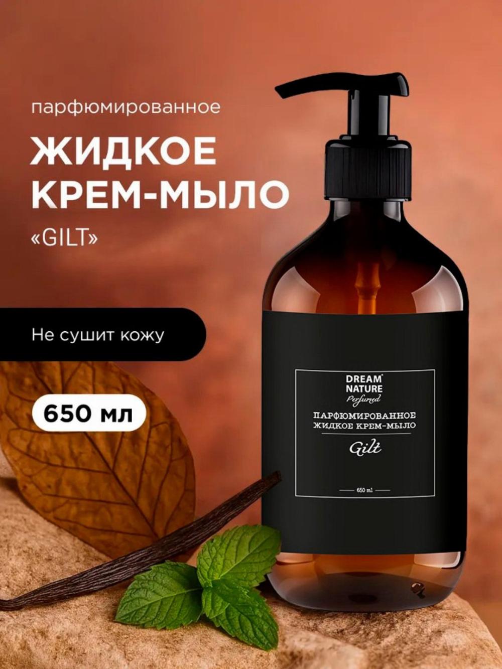 DREAM NATURE parfyumli suyuq sovun "GILT", 650 ml 1