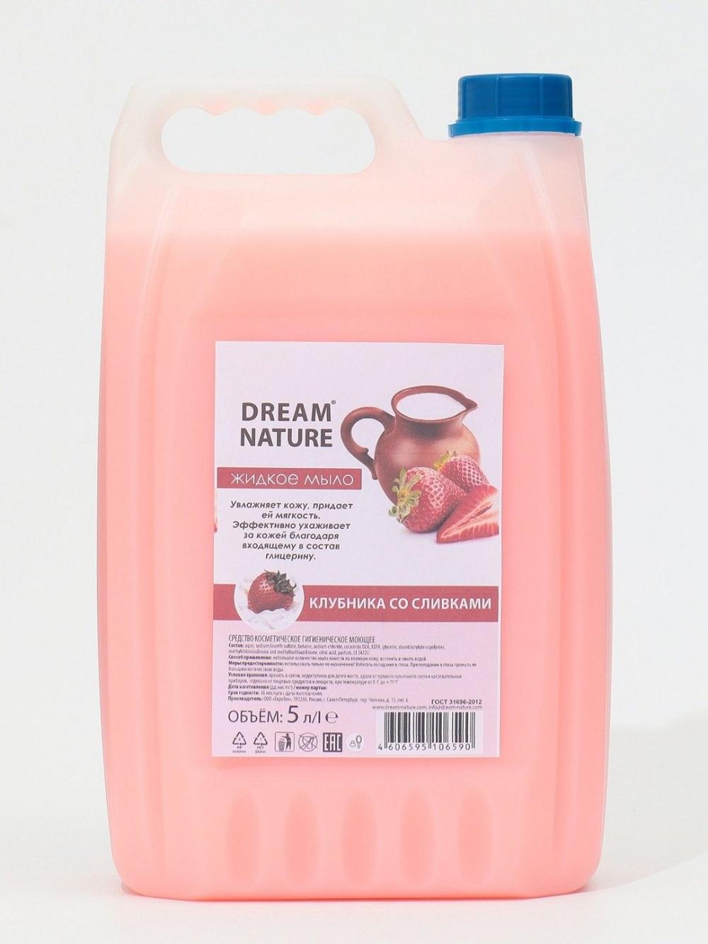 Жидкое мыло Dream Nature "Клубника со сливками", 5 л 1
