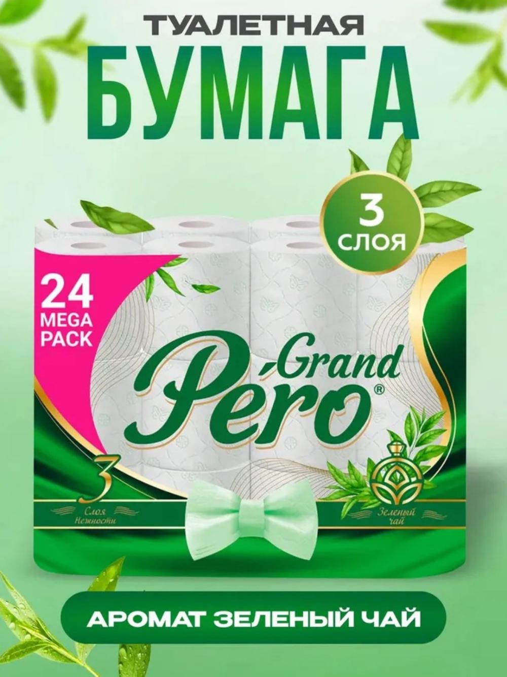 Tualet qog'ozi Grand Pero "Yashil choy" 3 qatlamli 24 rulon 1