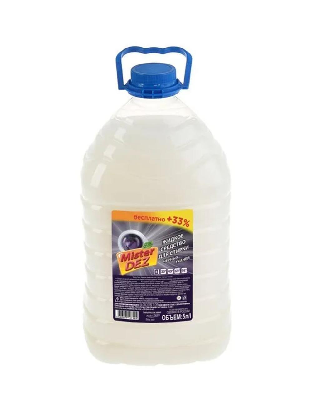 Жидкое средство для стирки, для чёрных тканей, Eco-Cleaning Professional, Mister DEZ, 5 л 1
