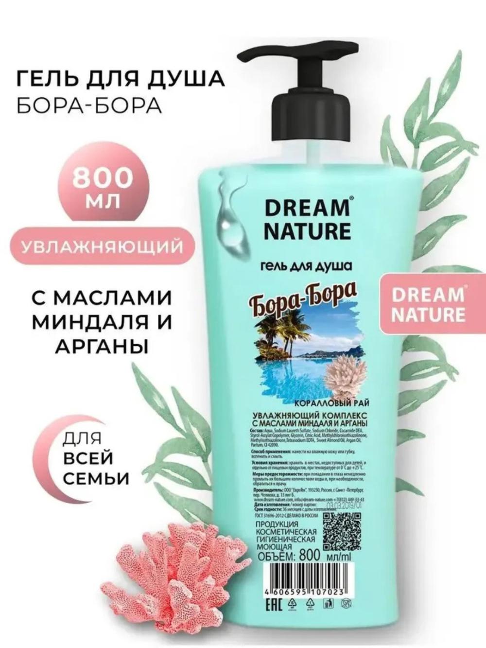 Гель для душа Dream Nature "Бора-Бора" 800 мл 1