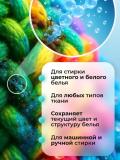 Профессиональный стиральный порошок без фосфатов GOODMIX AQUA LD, 9 кг 2
