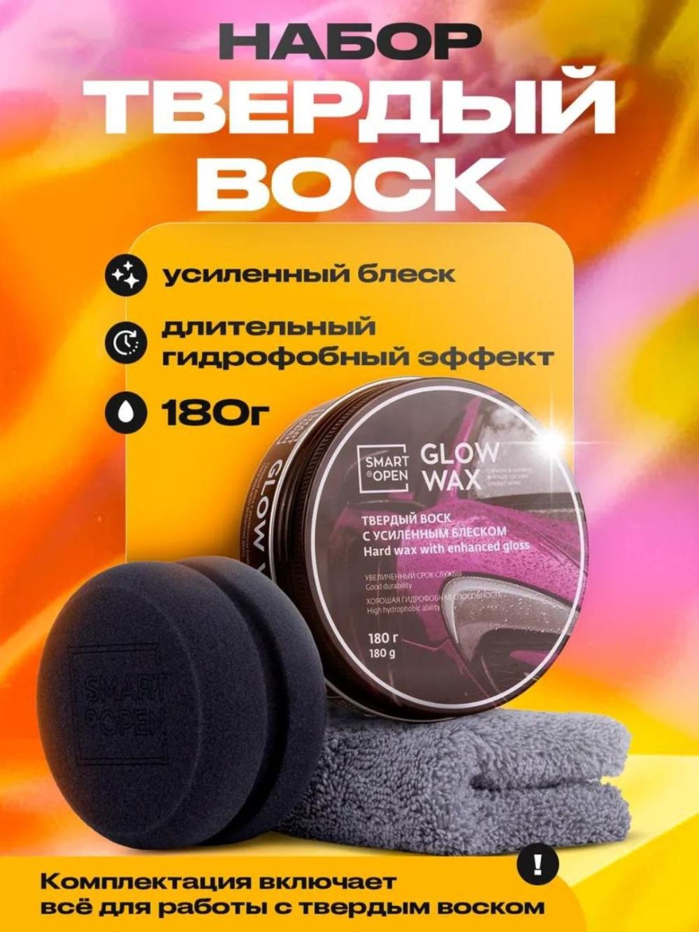 Yorqinligi yaxshilangan qattiq mum SMART GLOW WAX (180 g) 1