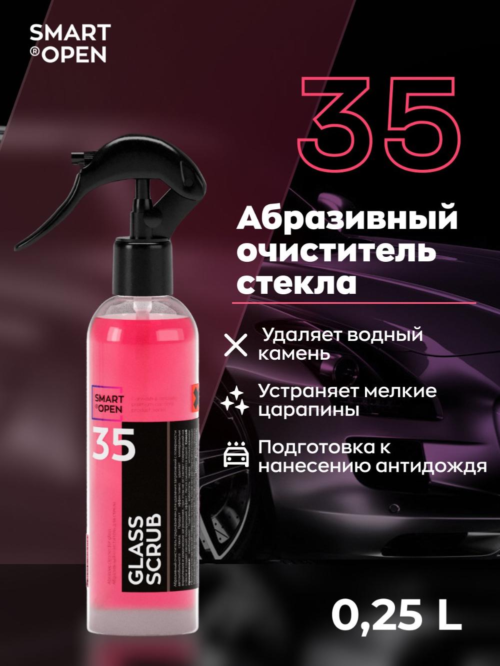 Shisha uchun abraziv tozalagich SMART GLASS SCRUB 35 (0,25 l) CHZ 1