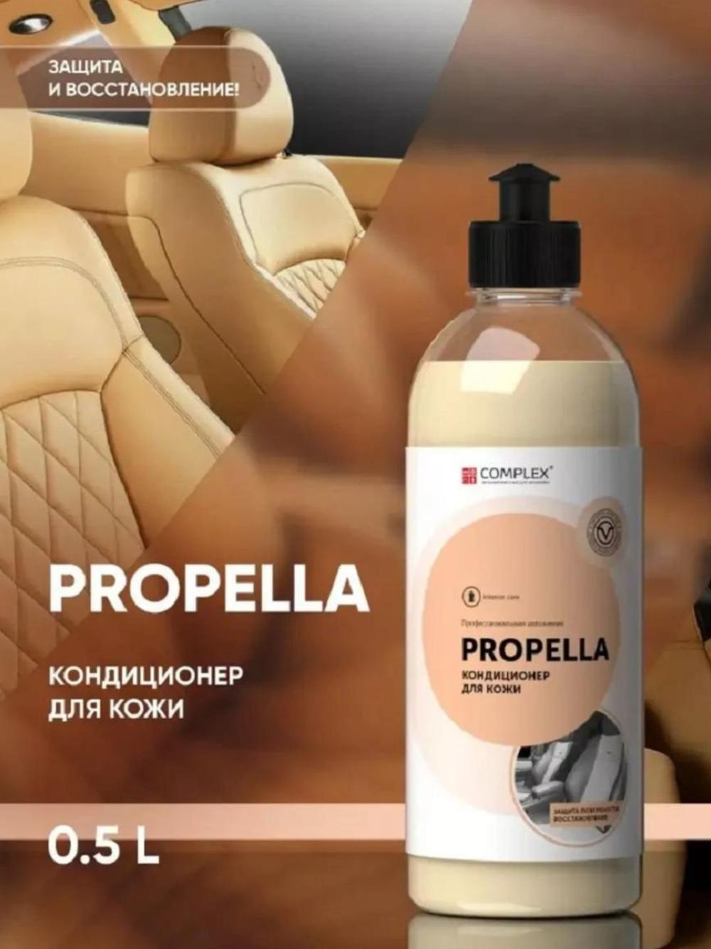 Charm uchun konditsioner Complex PROPELLA 0,5litr 1
