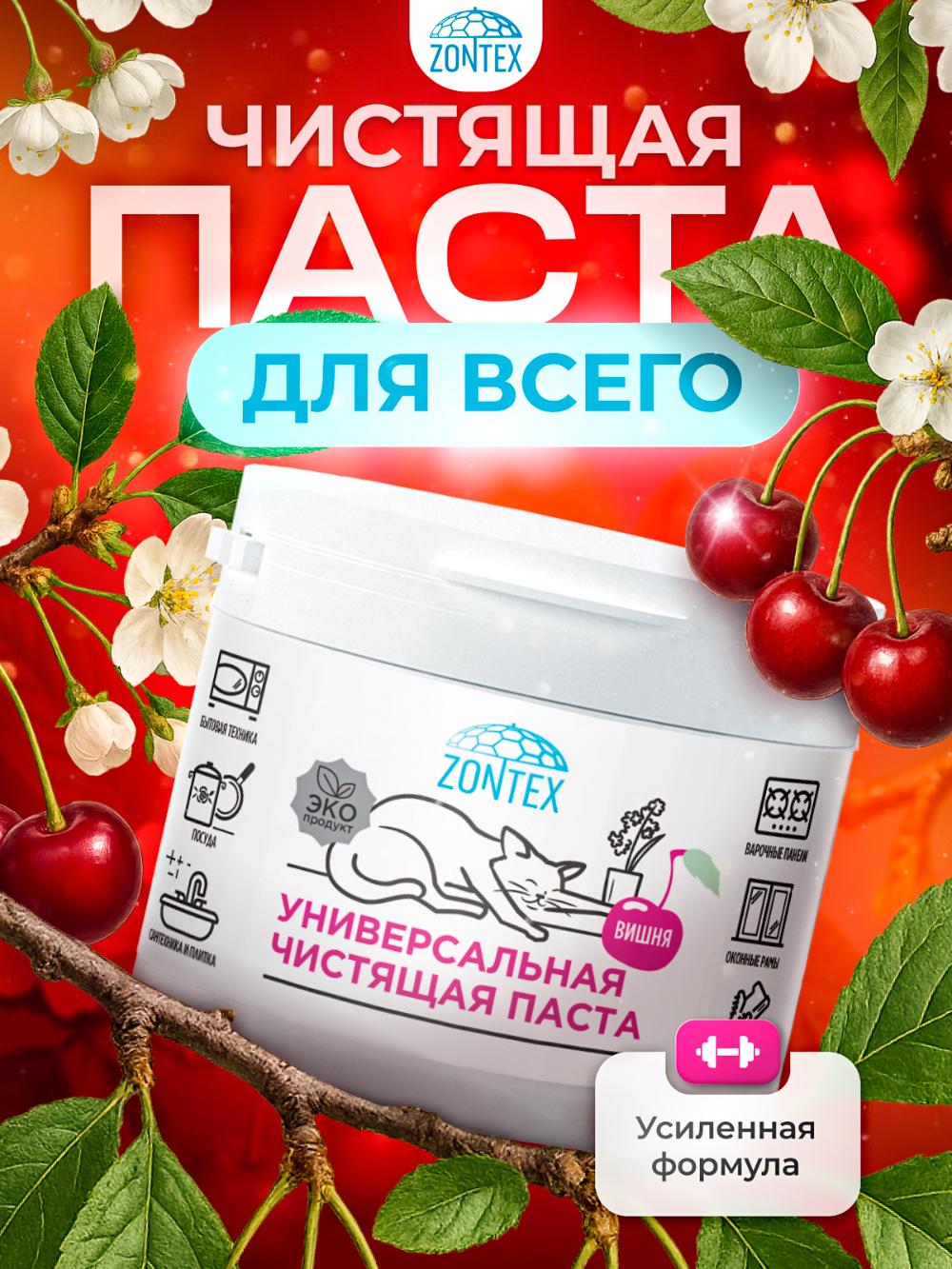 "Olcha" universal tozalash pastasi, 500 ml 1