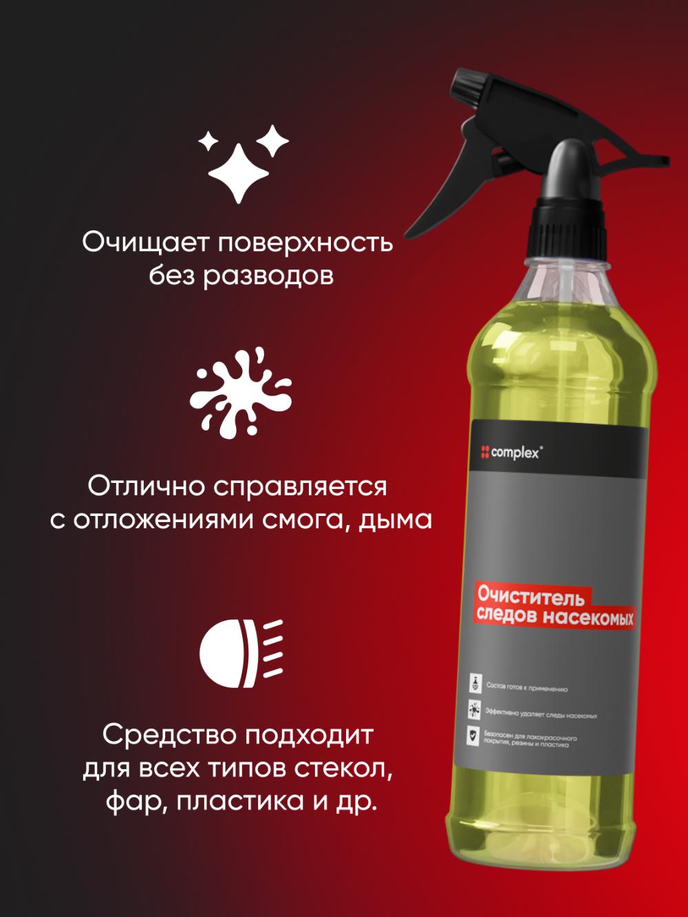 Очиститель следов насекомых Complex 0,5 л 2