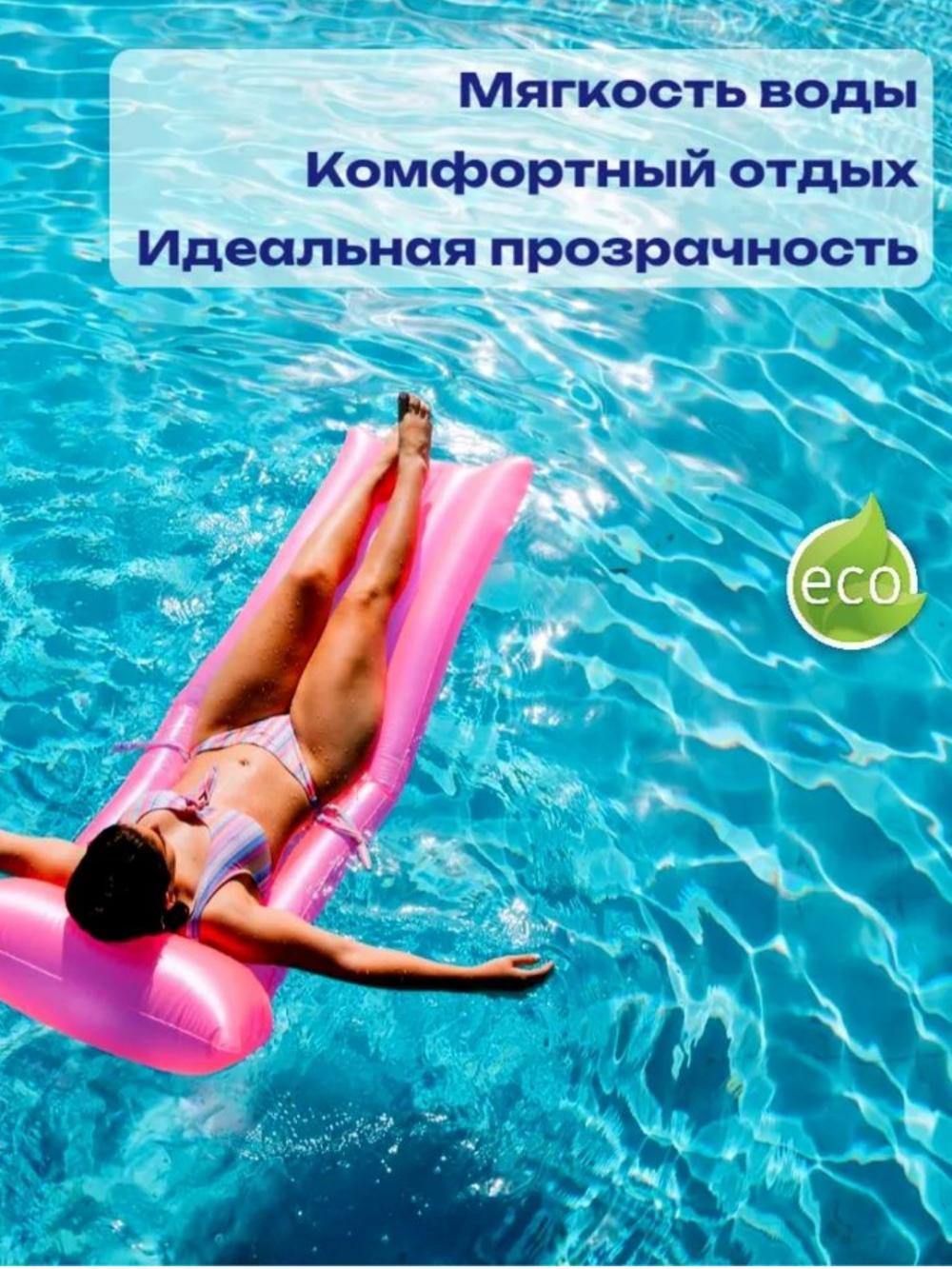 Poolday рН минус (20л) – средство для понижения уровня кислотности в воде 2