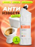 Breeze GEL – Santexnika uchun gel, ohak, yog‘ va zangni tozalash, kislotali vosita, 1 litr 2