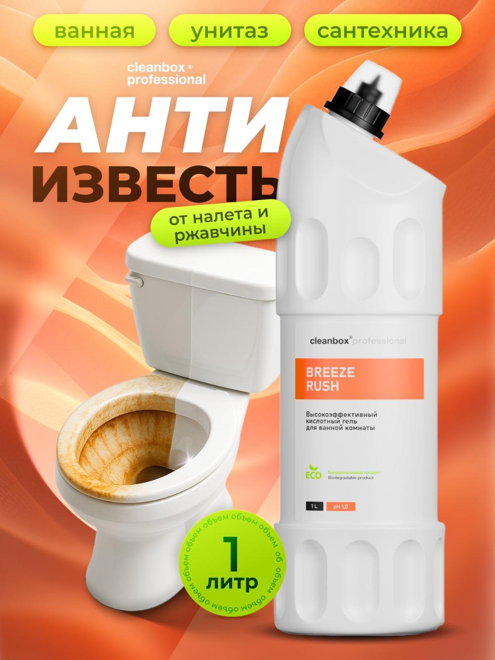 Breeze GEL – Santexnika uchun gel, ohak, yog‘ va zangni tozalash, kislotali vosita, 1 litr 2