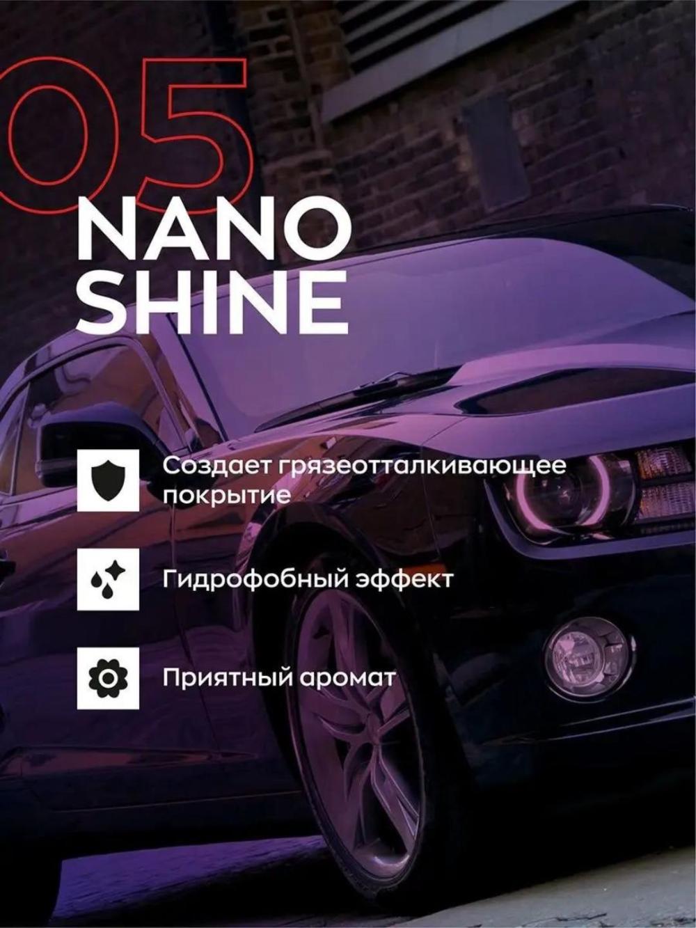 Avtomobil kuzovi uchun chuqur yaltiroq SMART NANO SHINE 05 nano-konservant, 0,25 l 2
