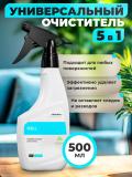 Универсальный очиститель, 5 в 1 CleanBox Professional WELL, с триггером, 500 мл 2