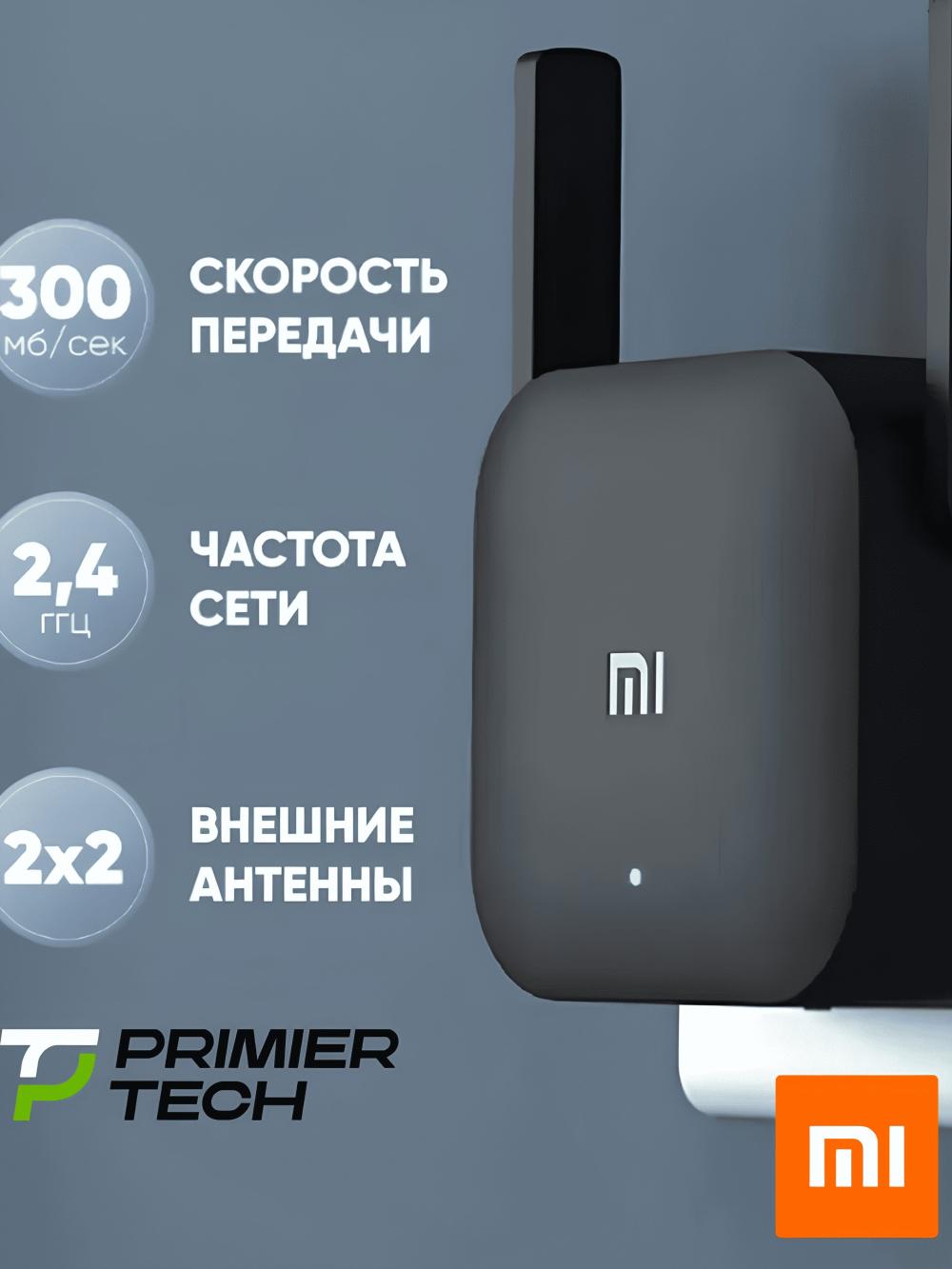 Repiter, Wi-Fi signal kuchaytirgich, Mi Range Extender Pro, Extender AC1200, Extender N300 2