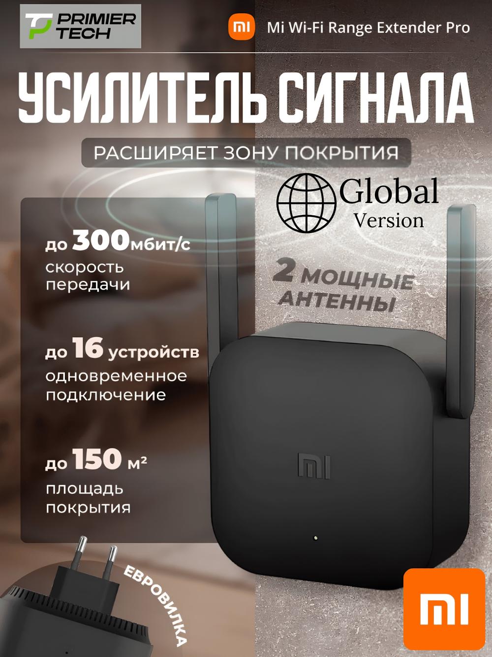 Repiter, Wi-Fi signal kuchaytirgich, Mi Range Extender Pro, Extender AC1200, Extender N300 1