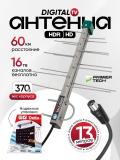 Антенна DELTA FULL HD, 4К UHD, TV, DVB T2, DTT, TNT, 13-Mетр 3