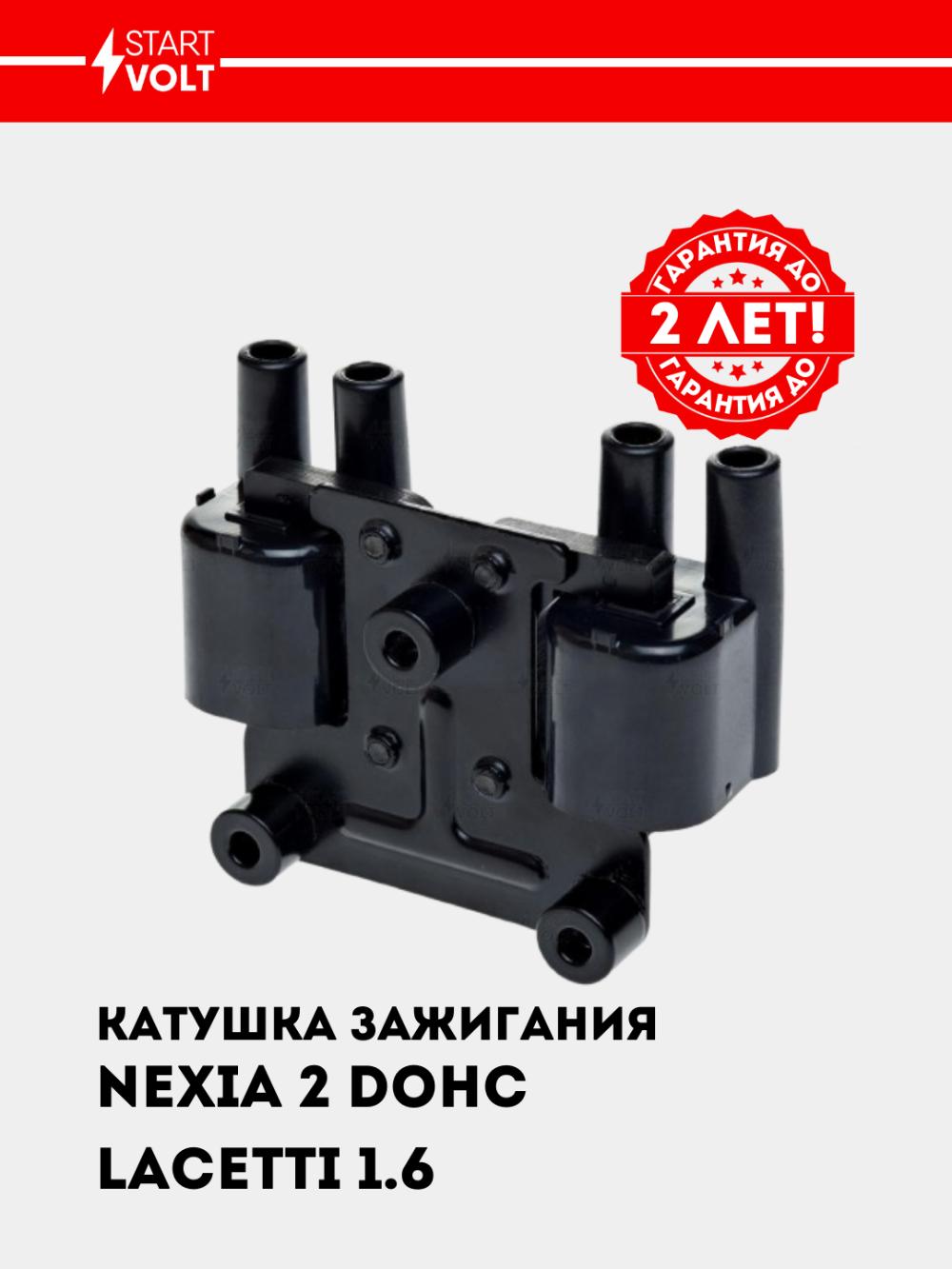 Nexia 2 DOHC/Chevrolet Lacetti DOHC uchun o't oldirish g'altagi (SC 0543) 1